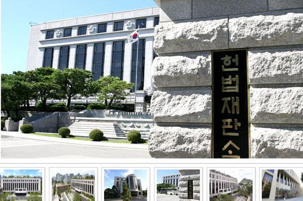 헌법재판소(사진=헌법재판소 제공)
