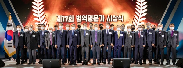 병무청이 18일 세종 컨벤션센터에서 개최한 제17회 병역명문가 시상식에서 수상자들이 기념사진을 찍고 있다.(사진=병무청 제공)