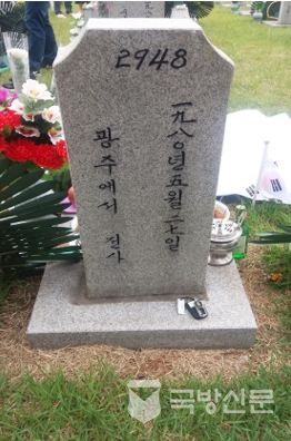 5·18 당시 계엄군에 참가해 사망한 최모 중위(당시 소위)의 서울국립현충원 29묘역에 위치한 묘비 뒷면.