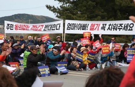 포항시민 300여명이 지난해 4월 11일 경북 포항시 남구 동해면 해병대 1사단 동문 앞에서 해병대 헬기부대 격납고 건설 반대 집회를 하는 모습.(사진=포항시 제공)