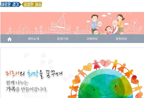 경기도여성비전센터 홈페이지 갈무리.