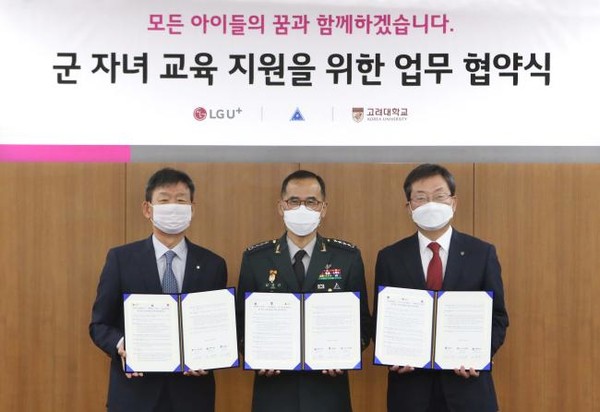 30일 서울 용산 LG유플러스 본사에서 진행된 ‘육군-LG유플러스-고려대, 군 자녀 교육 지원을 위한 업무협약식’에서 남영신(가운데) 육군참모총장이 황현식(왼쪽) LG유플러스 사장, 정진택 고려대학교 총장과 기념사진을 찍고 있다.(사진=육군 제공)