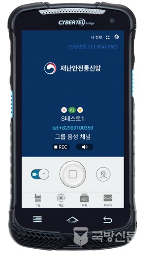 '사이버텔브릿지'가 공급하는 국가재난안전통신망 스마트폰형 휴대용 단말기 (사진=사이버텔부릿지 제공)
