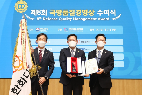 한화디펜스 관계자가 21일 이창희 국방기술품질원장(오른쪽 첫 번째)으로부터 ‘2020년 국방품질경영상’ 대통령 표창을 받고 기념사진을 찍고 있다.(사진=국방기술품질원 제공)