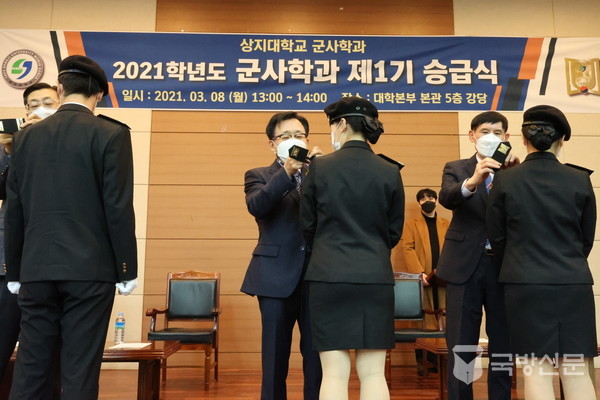 상지대학교, 군사학과 1기 승급식 진행.(사진=상지대학교 제공)