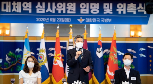 2020년 6월 29일 대체역 심사위원 임명 및 위촉식에 모두발언을 하는 정경도 국방부 장관(사진=국방부 제공)