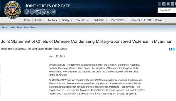 한국, 미국 등 12개국 합참의장이 미얀마 군부의 폭력을 규탄하는 내용이 담긴 성명서. (사진=미국 합동참모본부 누리집 갈무리)