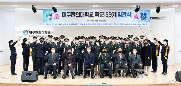 대구한의대 학군단, 2021년도 장교 임관식.(사진=대구한의대학교 제공)