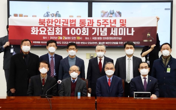 북한인권법 통과 5주년 및 화요집회 100회 기념 세미나를 개최하고 기념촬영을 하고 있다.(사진=한변 제공)
