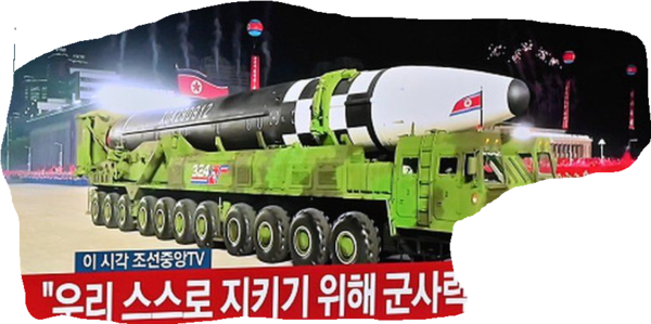 북한의 대륙간 탄도 미사일