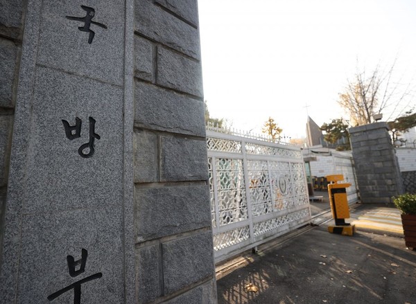 서울 용산구 국방부 정문.