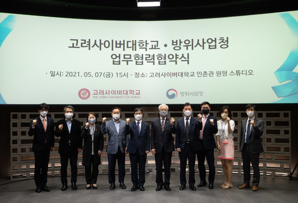 한경수 방위사업교육원장(왼쪽 5번째)과 김진성 고려사이버대학 총장(오른쪽 5번째)이 주요 인사들과 기념사진을 찍고 있다(사진=방사청 제공)