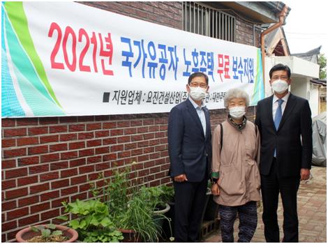 요진건설산업 이병호 상무(오른쪽 첫 번째)와 대한주택건설협회 강원도회 윤진오 사무처장(왼쪽 첫 번째)이 강원도 원주시 태장동 소재 전상 군경 유족의 주택 앞에서 노후주택 보수지원 공사를 시작하기 앞서 기념사진을 찍고 있다. (사진=요진건설산업 제공)