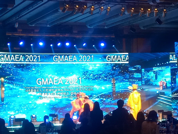                       'GMAEA 2021'(총재 이의한) 식전 공연 장면