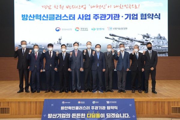 방위사업청은 서울 용산 전쟁기념관에서 업체 관계자 80여 명을 대상으로 방방톡톡(Talk-Talk) 상생 워크숍을 개최했다. (사진=방사청 제공)