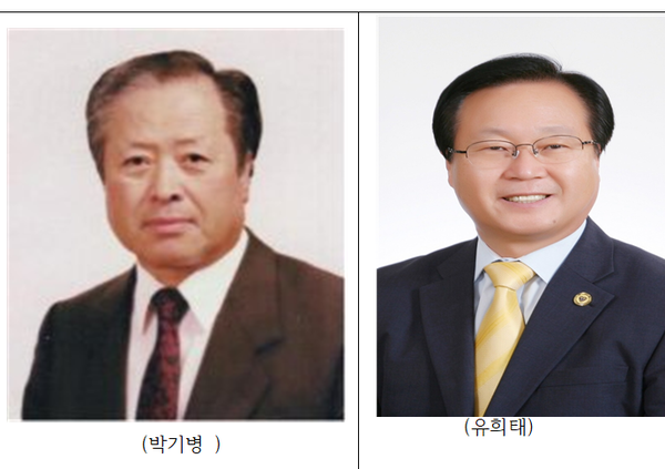 박기병, 유희태