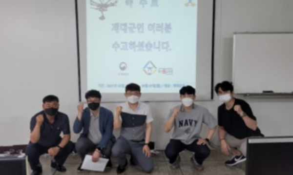 부산 제대군인지원센터 주관으로 지난 7일 부산직업능력교육원에서 열린 제대군인 맞춤형 전문교육인 ‘초경량비행장치 조종 및 pix4d활용’ 수료식.(사진=국가보훈처 제대군인지원센터 갈무리)