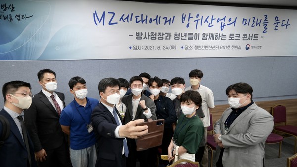 강은호 방위사업청장(왼쪽 4번째)이 청년 간담회 이후 기념사진을 촬영하고 있다 (사진=방사청 제공)