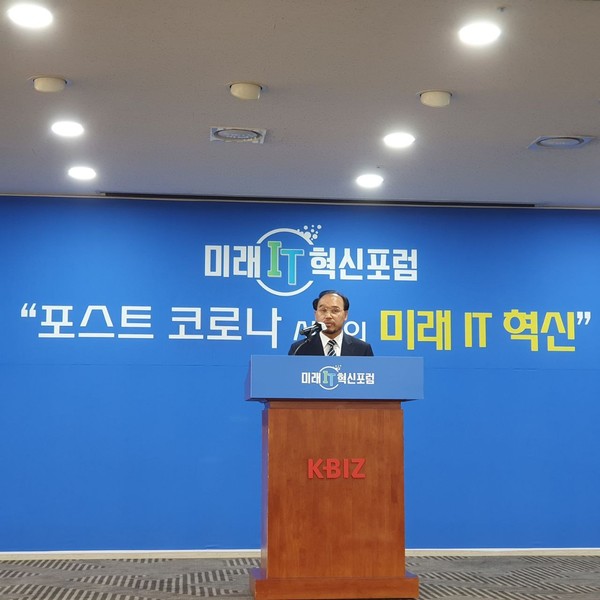 미래IT혁신포럼 의장을 맡은 문재웅 광운대 교수가 29일 서울 여의도 중소기업중앙회에서 열린 미래IT혁신포럼 창립세미나에서 개회사를 하고 있다.