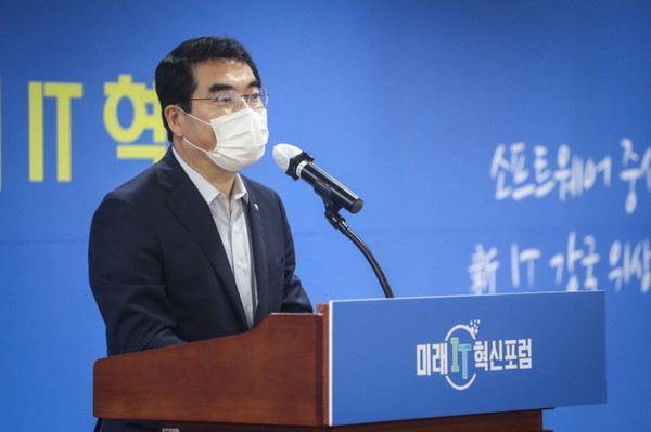 29일 서울 여의도 중소기업중앙회에서 열린 미래IT혁신포럼 창립세미나에서 축사하는 더불어민주당 양기대 의원(광명을).