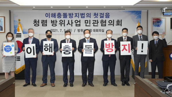 서형진 방위사업청 차장(가운데)과 함께 참석자들이 '이해충돌방지' 카드 섹션 퍼포먼스를 진행하고 있다.(사진=방사청 제공)