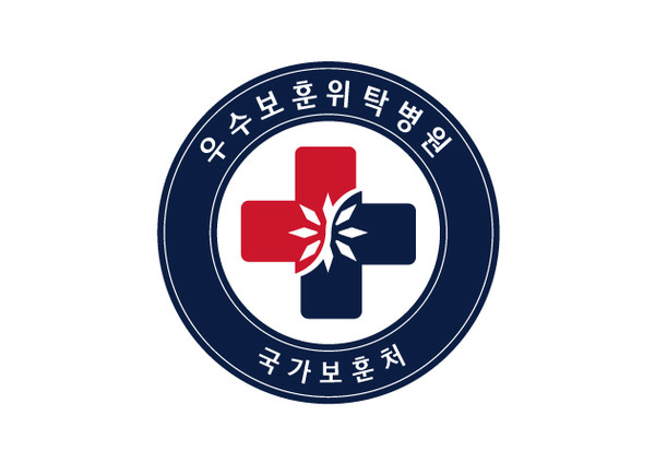 우수보훈위탁병원 인증마크 디자인(자료=보훈처 제공)