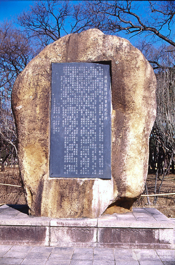 1972년 12월에 세운 신라 시조 오릉 정화비로 북한의 김일성은 화려하게 하고 박정희 대통령은 현실적으로 성역화 하였다.