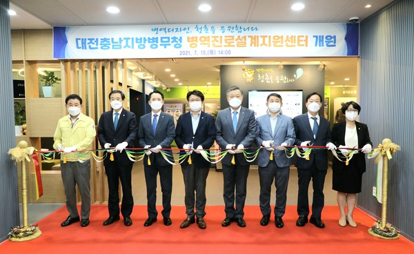 대전 병역진로설계지원센터 개원식에 참석한 관계자들이 테이프 커팅식을 하고 있다.좌측부터 박용갑 대전시 중구청장, 이광섭 한남대 총장, 권중순 대전시 시의장, 황운하 국회의원, 정석환 병무청장, 서철모 대전시 행정부시장, 설동호 대전교육감, 홍승미 대전충남지방병무청장 (사진=병무청 제공)
