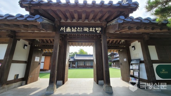 서울 남산 국악당으로 코로나 4단계 거리두기로 행사를 못해 한가롭다.