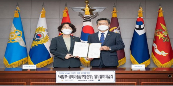17일 국방부와 과학기술정보통신부는 국방부에서 ‘디지털뉴딜과 스마트국방 구현을 위한 업무협약(MOU)’을 체결하였다.(자료=국방부)