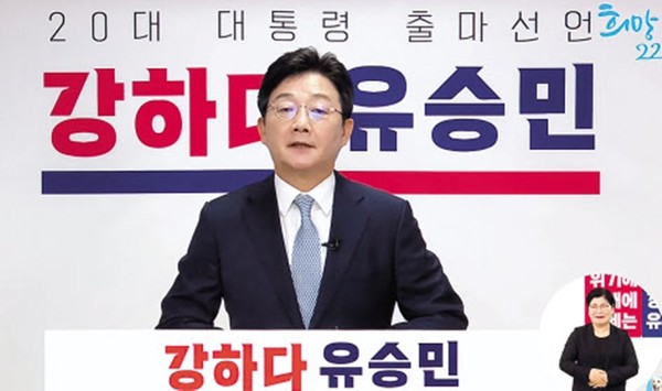 유승민 국민의힘 전 의원이 26일 유튜브 유승민 TV를 통해 20대 대통령 출마선언을 하고 있다.(사진=유승민TV화면 갈무리)