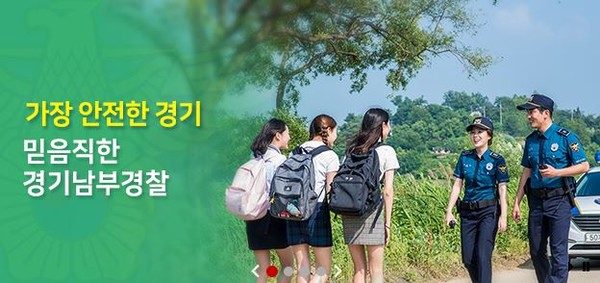 경기도 남부자치경찰위원회는 9월 6일 등교 확대를 앞두고 경기남부경찰청과 ‘어린이·청소년 안전확보 종합대책’을 수립, 통학 안전 관리 강화를 적극 추진한다. (사진=경기남부경찰청 누리집 갈무리)