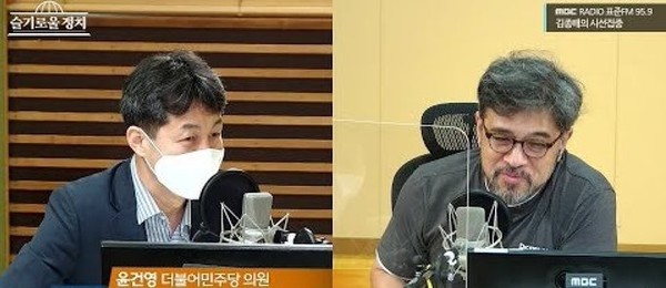 윤건영 더불어민주당 의원(왼쪽)이 지난 8월19일 MBC라디오 '김종배의 시선집중'에 출연해 대담을 하고 있다.(사진=윤건영 의원 SNS 갈무리)