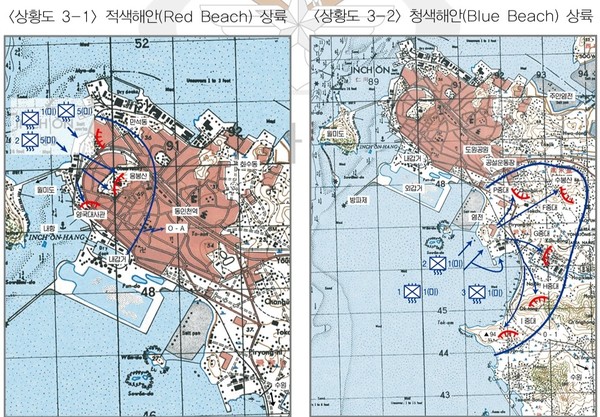 인천상륙작전시  왼쪽의 적색해안과 오른쪽의 청색해안 요도로 오후 만조 시기에 상륙한 지점이며, 녹색해안은 월미도 북쪽 모래밭으로 오전 만조시에 공격 상륙했다. 당시 지형을 보여주는 지도로 매립한 요즘과는 다르다. 한권으로 읽는 6.25 전쟁 140쪽 요도