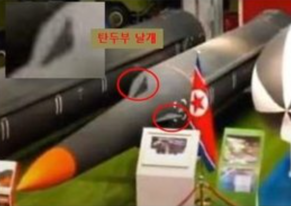 북한은 함정이나 해안포를 타격하는 함정 발사용 스파이크급 정밀유도무기를 개발하고 '국방발전전람회'에서 소개했다. (사진=조선중앙TV 화면 갈무리)