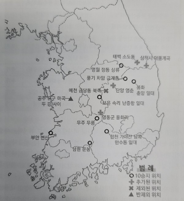 저자가 제시한 십승지(十勝地) 요도. 책 217쪽.