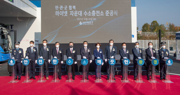 국방부와 환경부는 26일 대전 자운대에서 첫 ‘민·군 겸용 수소충전소’ 준공식을 가졌다.(사진=국방부‧환경부 제공)