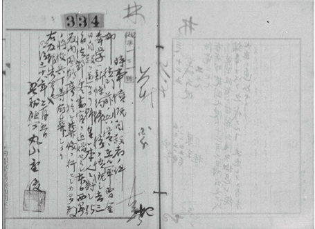 김봉학 선생의 순국 내용을 담은 일본 경찰보고서.