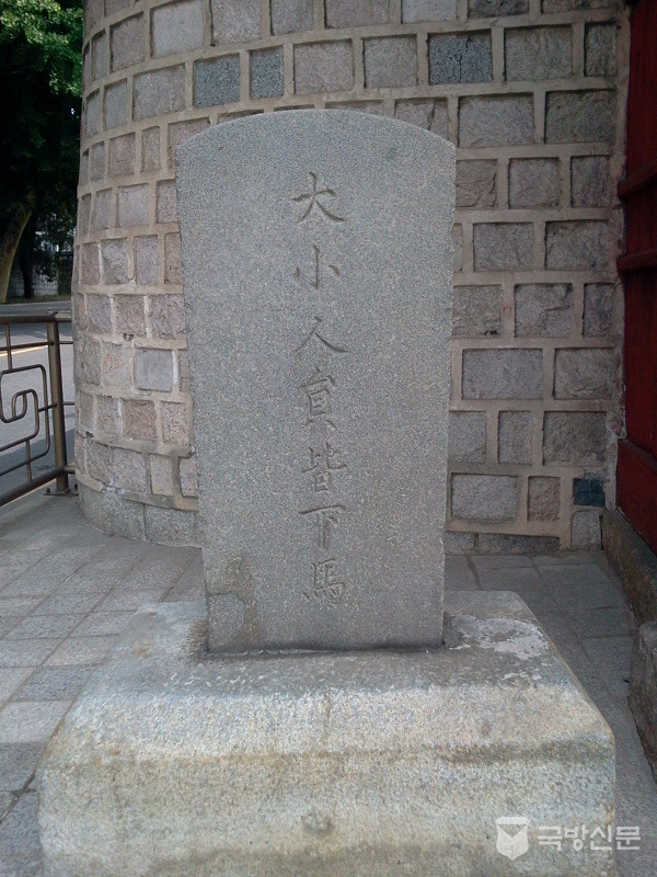 육상궁 하마비. 하마비는 사당 입구에 세우는 돌기둥으로 말에서 내리라는 뜻이다.   칠궁 입구 왼쪽에 있다. 7개의 사당이 합쳐지면서 하마비는 어디론가 각자 흩어졌다.