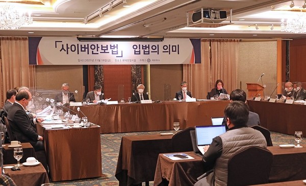세종연구소 사이버안보센터는 19일 롯데호텔 서울에서 ‘사이버안보법 입법의 의미’를 주제로 ‘제1차 세종사이버안보포럼’을 열었다.