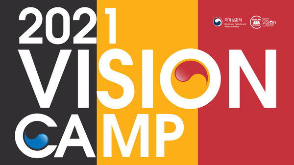 2021년 비전캠프 홍보 이미지.(자료=보훈처 제공)