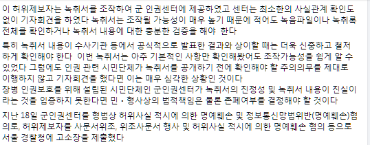 (사진=전익수 공군 법무실장 페북 갈무리)