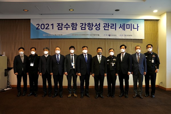 2021년 잠수함 감항성 관리 세미나 참석자들이 기념사진 촬영을 하고 있다.(사진=방사청 제공)