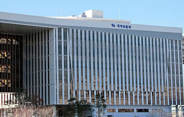 국가보훈처 청사.(사진=보훈처 제공)