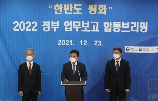 23일 서울 삼청동 남북회담본부에서 열린 ‘2022 정부 업무보고 합동브리핑’에서 최영준 통일부 차관(가운데)과 여승배 외교부 차관보(왼쪽), 유동준 국방부 전력자원관리실장이 소관 부처 새해 업무 계획을 설명하고 있다. (사진=통일부 제공)