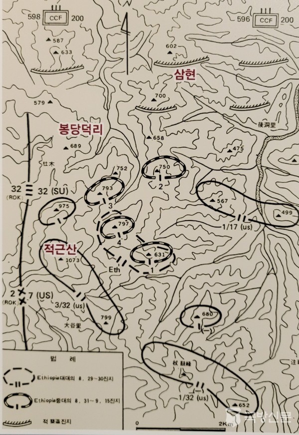 1951년 8월에 중공군 제200사단과 적근산-삼현 전투를 한 에티오피아 대대의 전투배치도. 기념관 내에 전시된 설명문