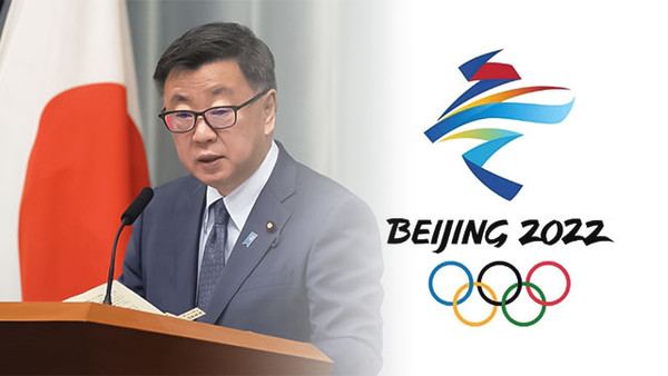 마쓰노 히로카즈 일본 관방장관은 24일 일본 정부의 내년 2월 베이징 동계올림픽 '외교적 보이콧'을 공식 발표했다.(국방신문 자료사진)
