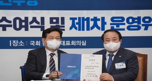 송영길 더불어민주당 대표(왼쪽)가 28일 서울 여의도 국회 당대표회 의실에서 열린 국방안보특별위원회 임명장 수여식에서 이철휘 위원장에게 임명장을 수여하고 있다. (사진=더불어민주당 제공)