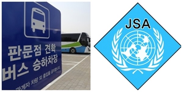 통일부는 코로나19 상황 악화로 오는 18일부터 판문점 견학을 잠정 중잔한다고 밝혔다.