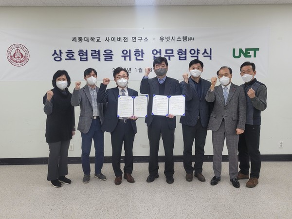 유넷시스템(주)와 세종대학교 사이버전연구소가 13일 세종대 대양AI관에서 국방·공공기관의 사이버보안 공동 연구개발 및 사업참여를 위한 업무협약(MOU)을 체결한 뒤 파이팅을 외치고 있다. 왼쪽 세 번째부터 심종헌 유넷시스템 대표, 신동규 사이버전연구소장, 강지원 세종대 교수, 문재웅 세종대 교수. (사진=유넷시스템 제공) 